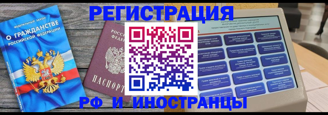 прописка в квартире в Лихославле