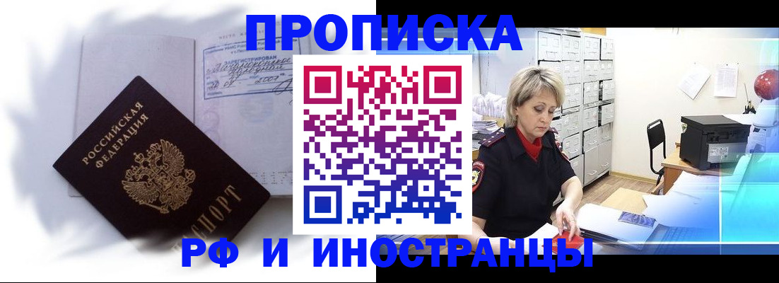 прописка регистрация в Лихославле