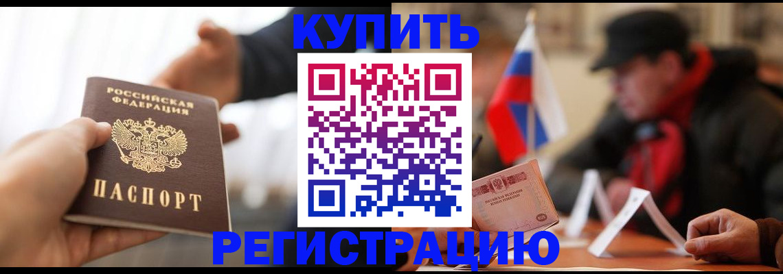 регистрация в Лихославле