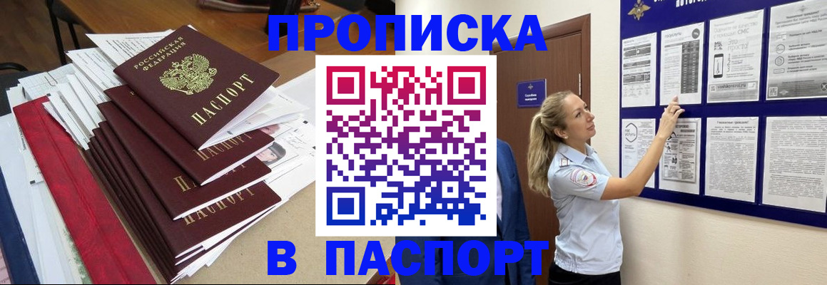 временная регистрация в Лихославле